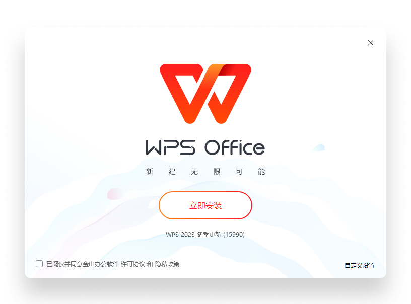 WPS官网首页云端漂浮卡片风品牌视觉